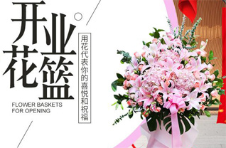 江苏南京鼓楼区热河南路街道清江花苑社区花篮配送